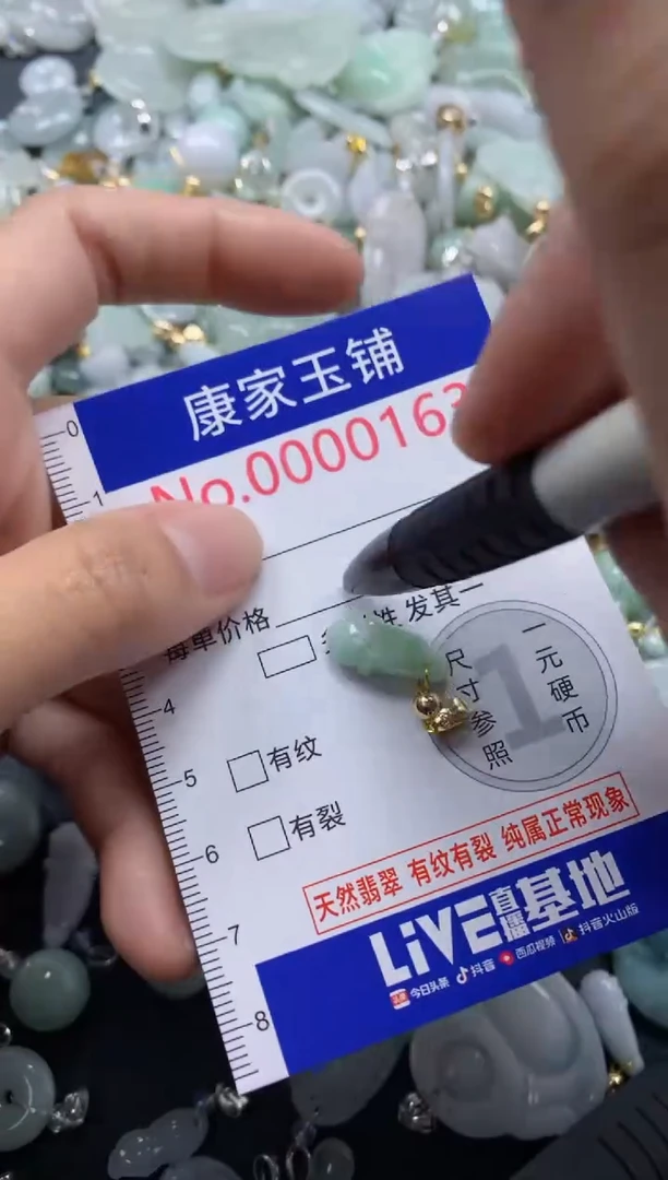 颈饰未镶嵌翡翠163