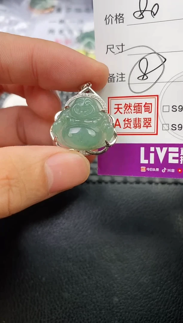 颈饰银S925镶嵌翡翠E****C挂件