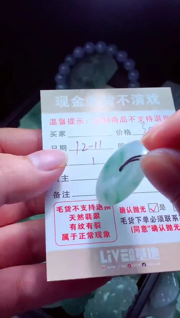 未镶嵌定制翡翠C****星翡翠毛货定制580666