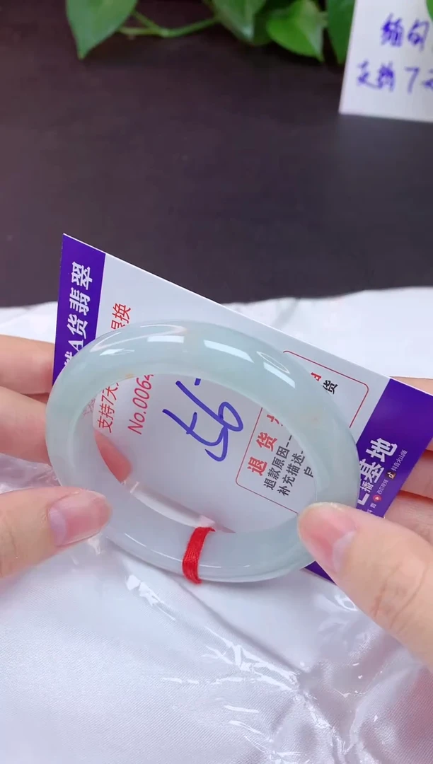 未镶嵌手镯翡翠56（7天无理由退换 ）