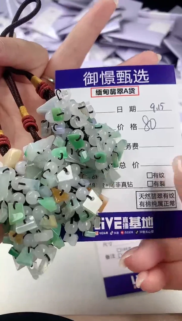颈饰未镶嵌翡翠多样性发其一件68