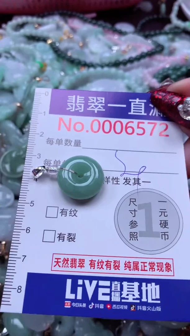 吊坠(不含链)未镶嵌翡翠6572