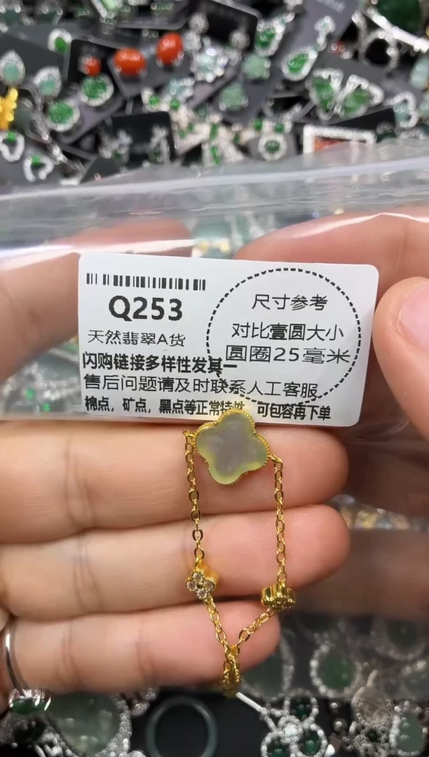 颈饰未镶嵌翡翠Q253手链