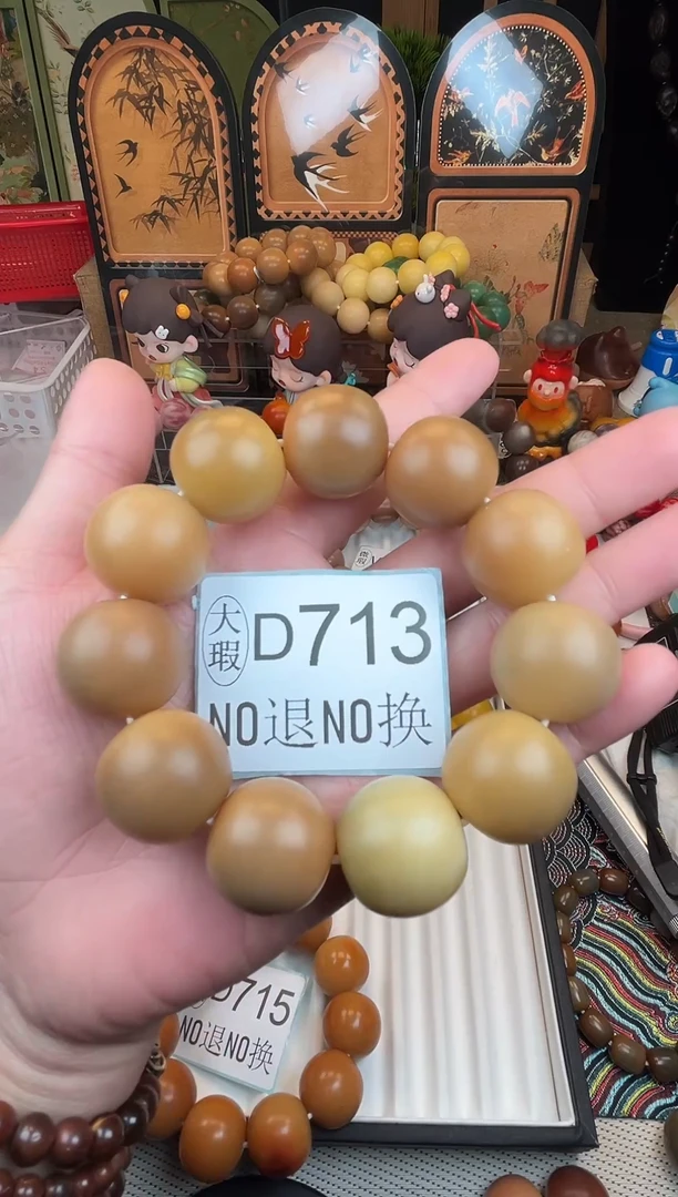 吊坠菩提根/象牙果23+大瑕11颗D713