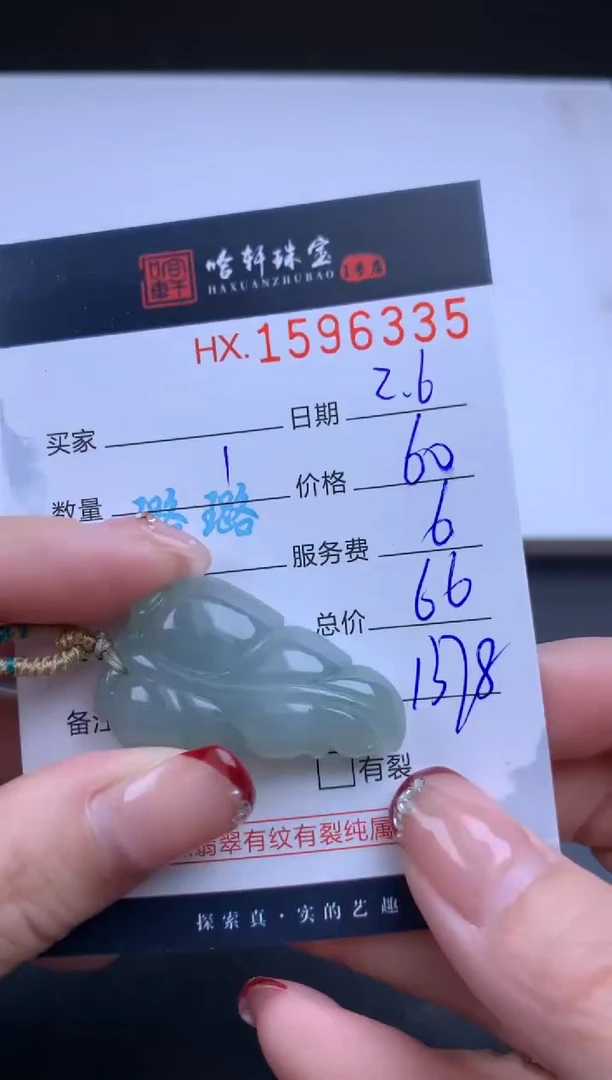 【闪购商品】翡翠挂件未镶嵌哈轩 挂件1