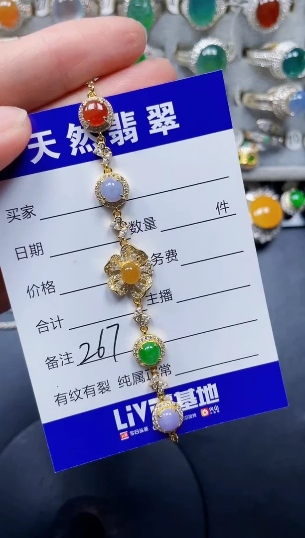 银S925镶嵌手链翡翠270