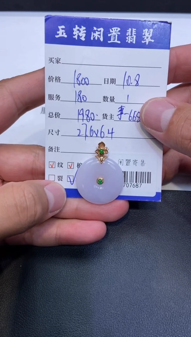 颈饰18K金镶嵌翡翠挂件多人-707687