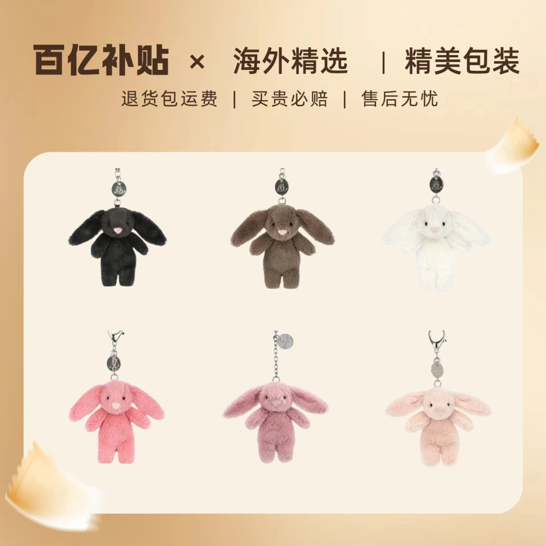经典害羞兔子挂件松露色乳白色郁金香粉色白色绝版兔子挂件