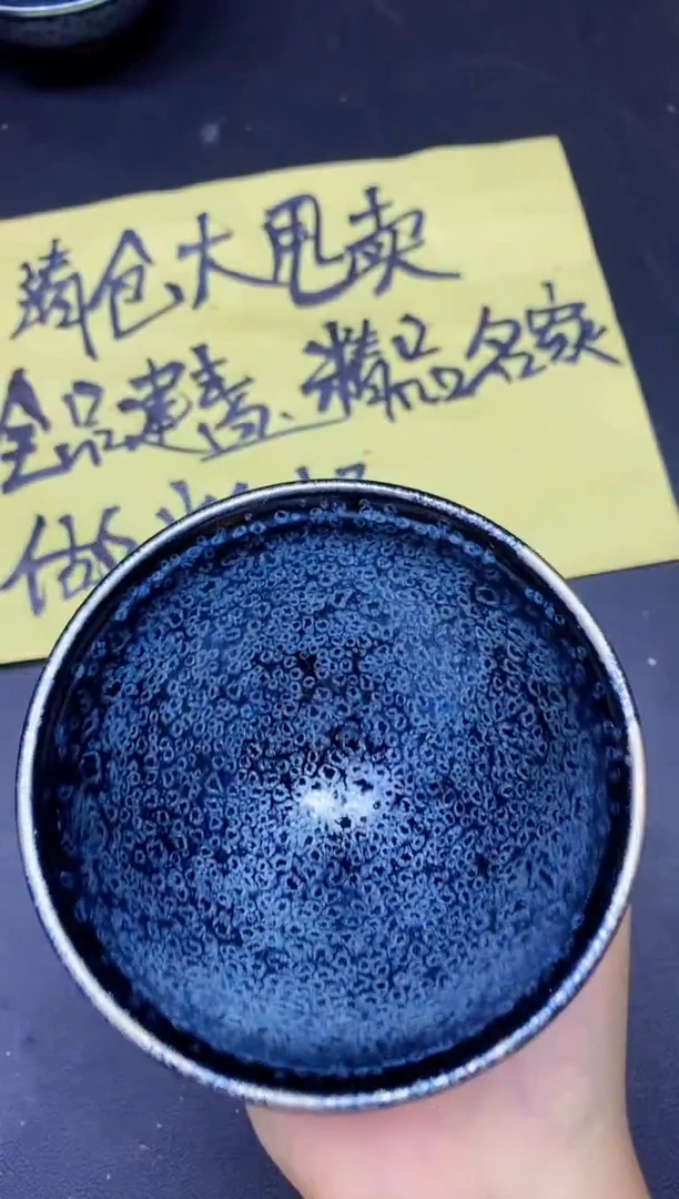 茶盏279