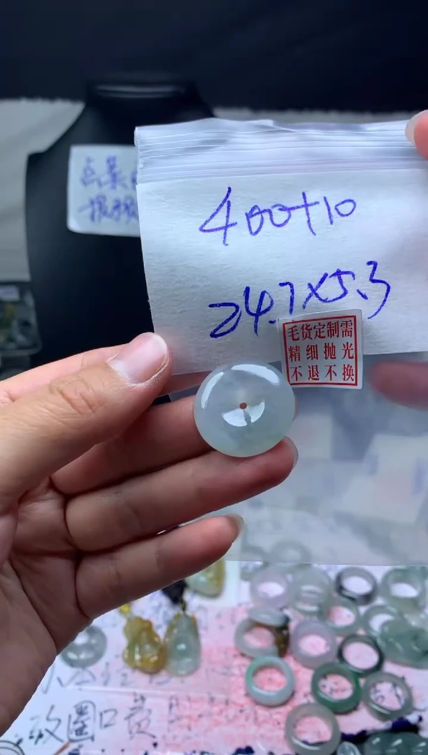 【闪购商品】定制翡翠未镶嵌毛货需精细抛光平安扣24.7#400元