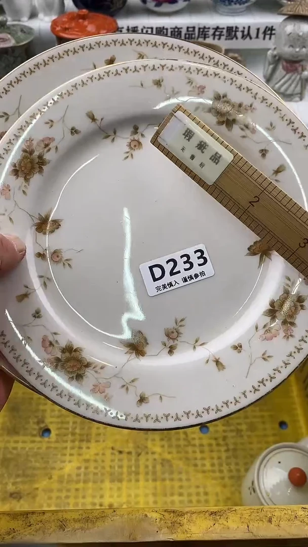 瓷片瓷片     233