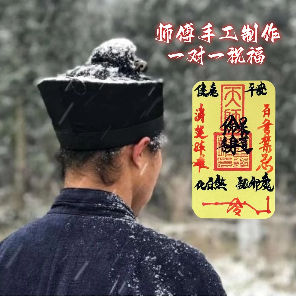 2026年手机壳贴纸 岁岁平安 【阳】