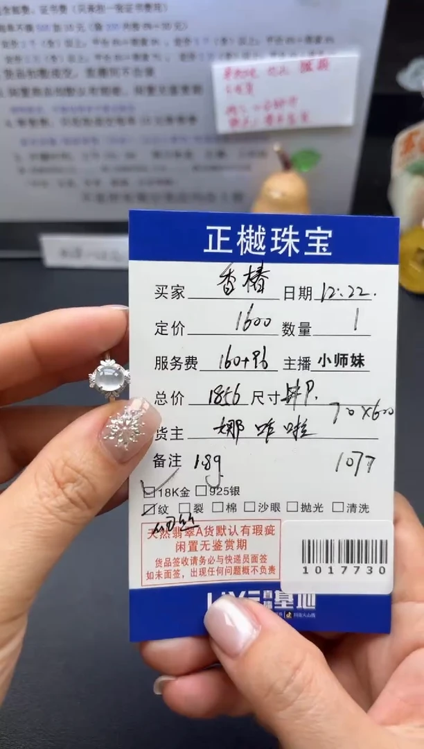 未镶嵌戒指翡翠香*ZYZB-1017730