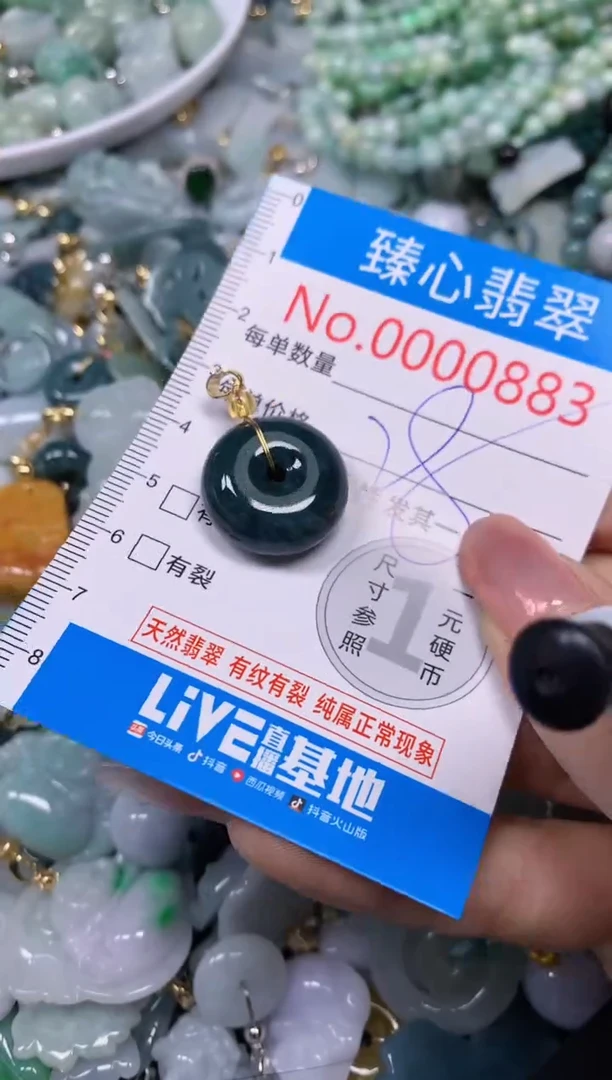 【闪购商品】翡翠颈饰未镶嵌含绳000883