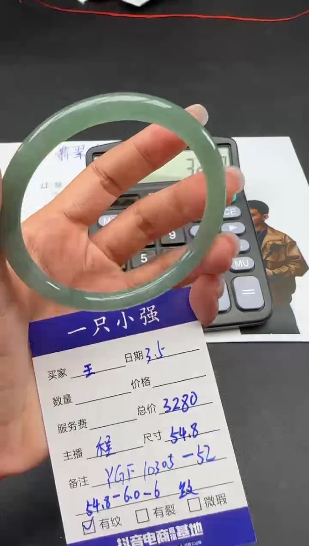 【闪购商品】翡翠手镯未镶嵌YGF107305-52