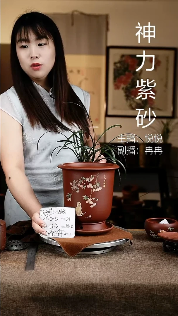 紫砂花盆花卉工艺2881+z