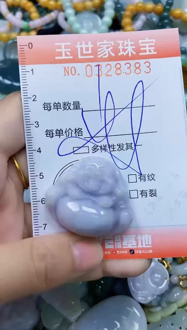 翡翠未镶嵌颈饰闪购0328383多样性发其一