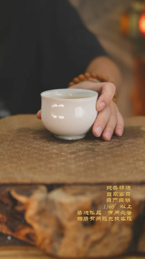 223景德镇柴烧裸烧陶瓷茶杯