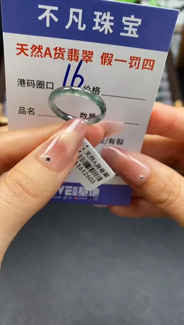 未镶嵌戒指翡翠天然A货翡翠12603