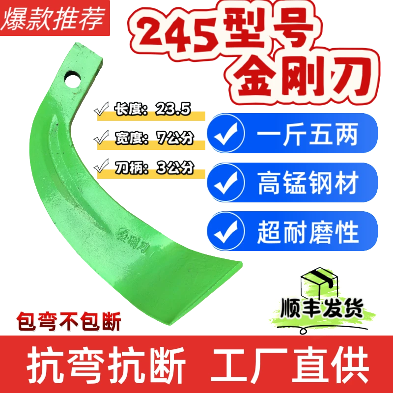 245型号一斤五两45度小七子刀加重加厚加宽耐磨特制钢抗断包邮镇