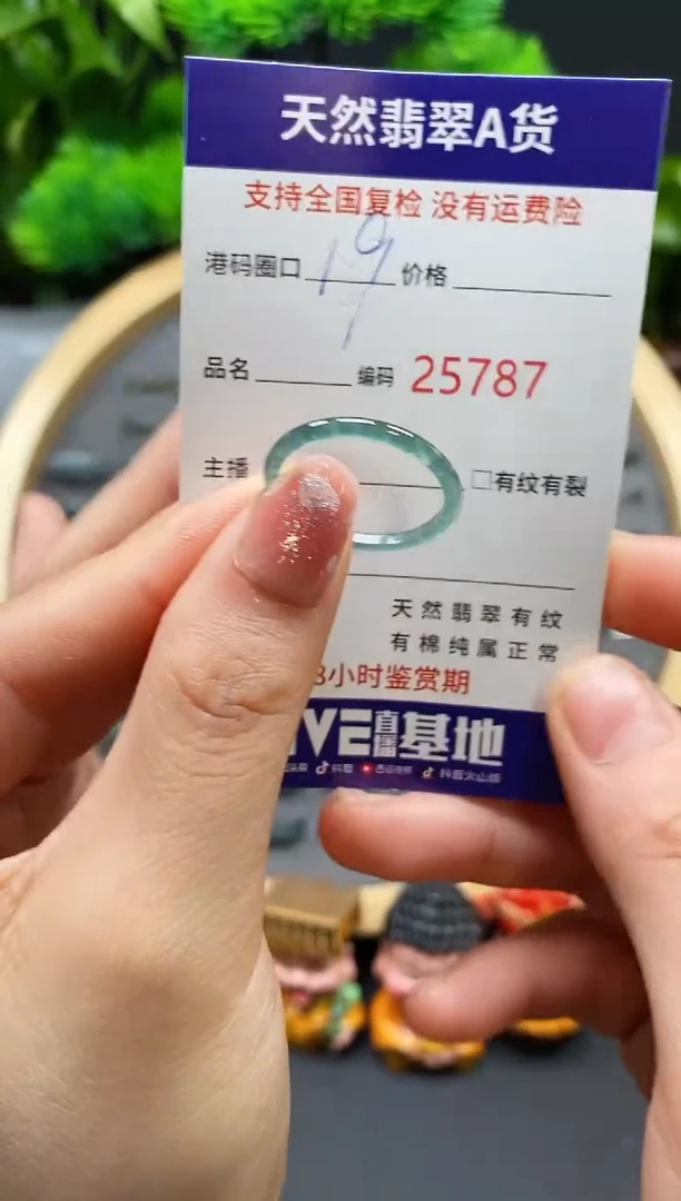 【闪购商品】翡翠戒指未镶嵌天然翡翠戒圈5787