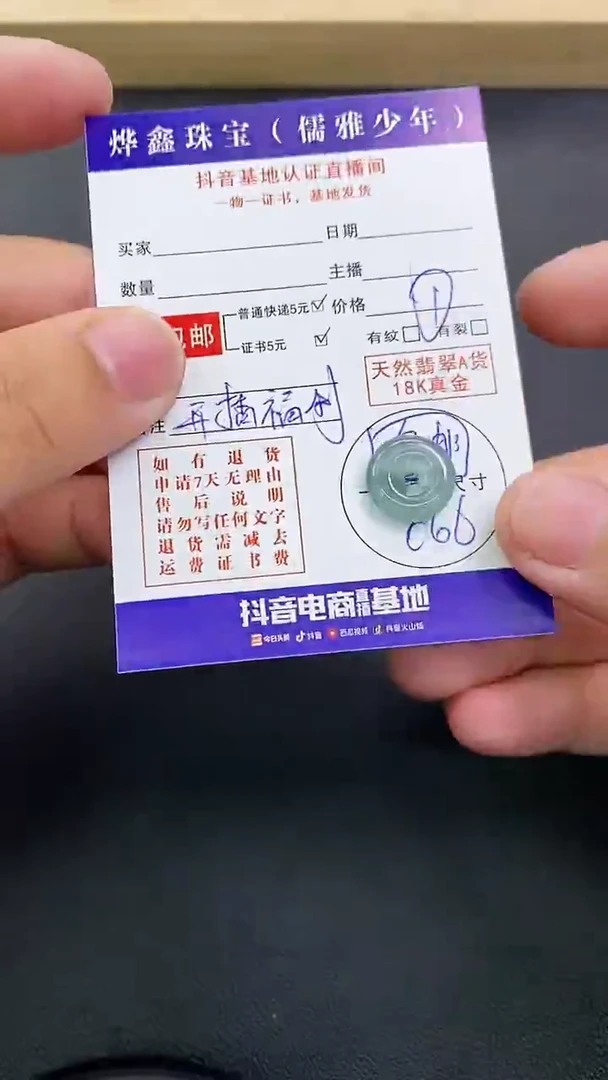 颈饰未镶嵌翡翠天然翡翠A货赠皮绳