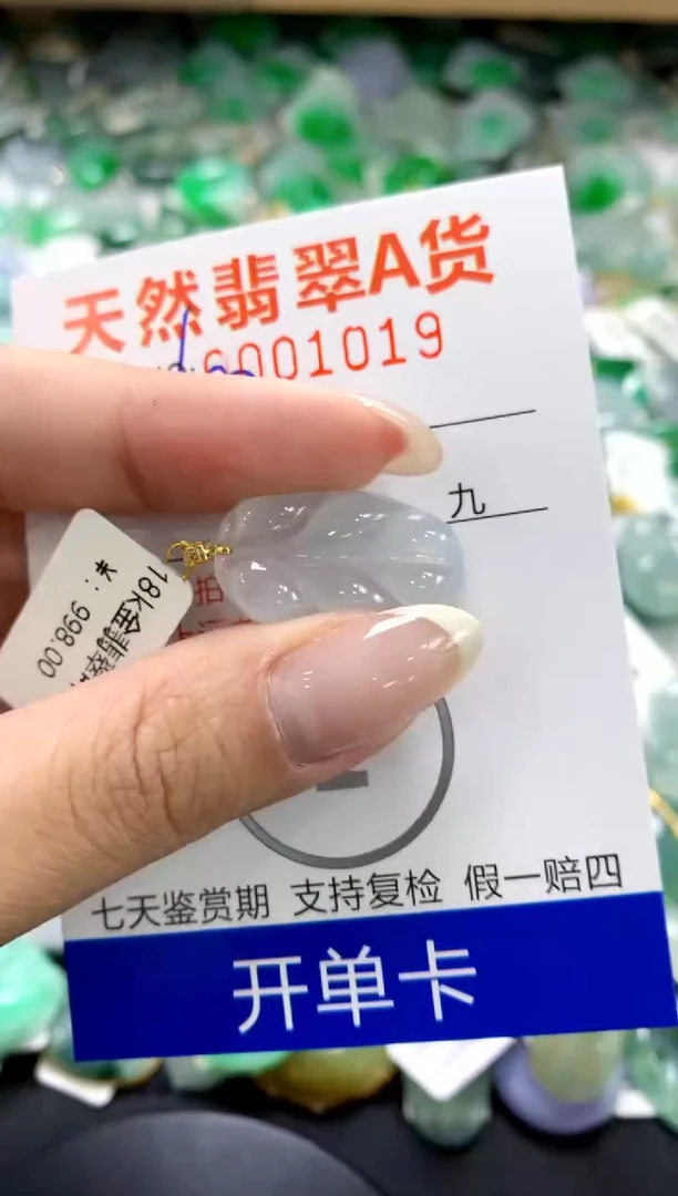 翡翠18K金镶嵌颈饰1111111111111111