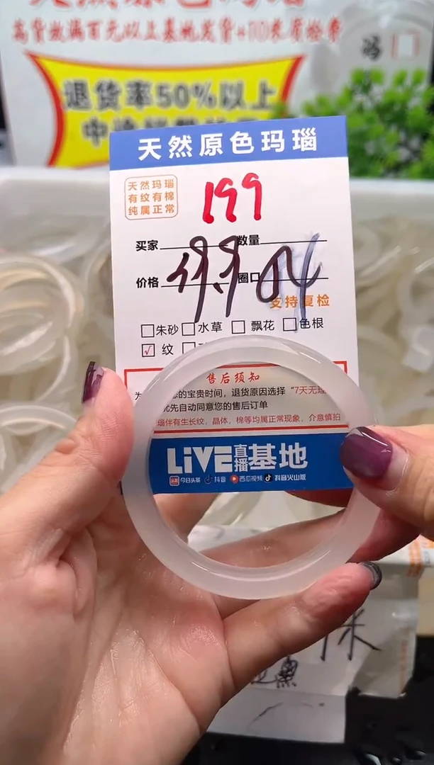 手镯玛瑙/玉髓未镶嵌199
