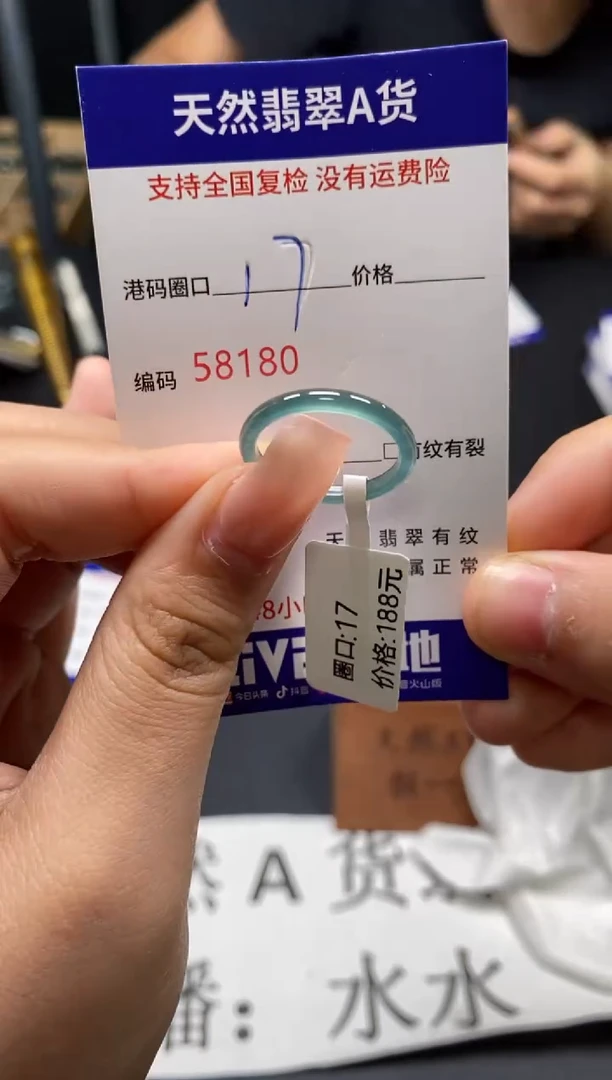 未镶嵌戒指翡翠天然A货翡翠8180