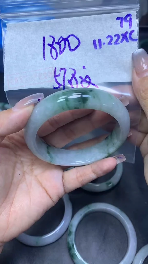 未镶嵌定制翡翠79手镯57.8纹+1800元+拍一发一
