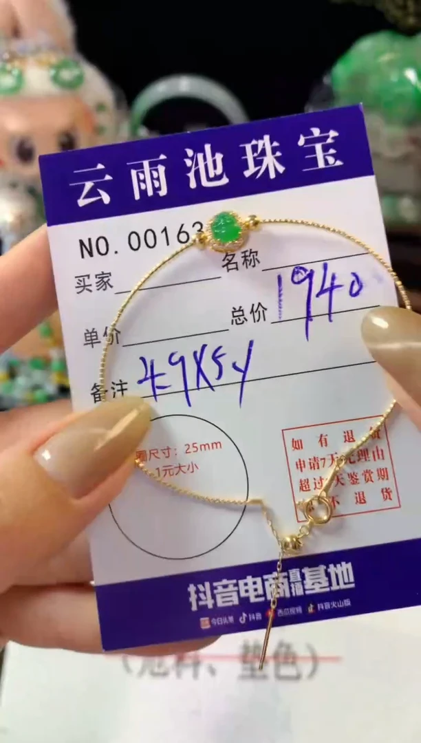 18K金镶嵌手链翡翠欣*?翡翠