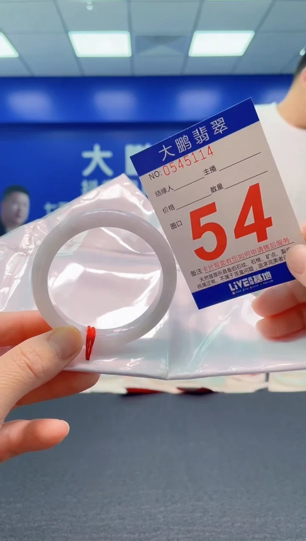 翡翠手镯未镶嵌AAAAAAAAA