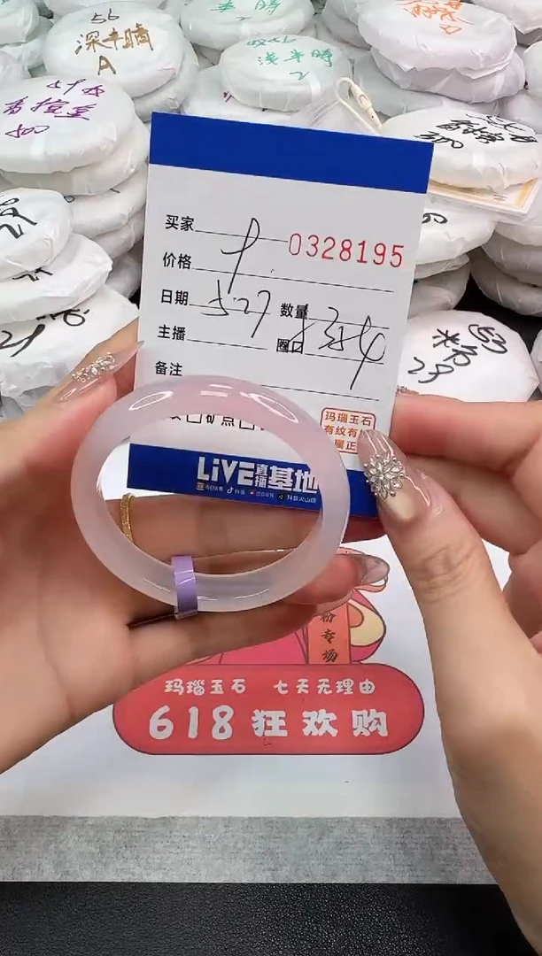 玛瑙/玉髓手镯未镶嵌8195