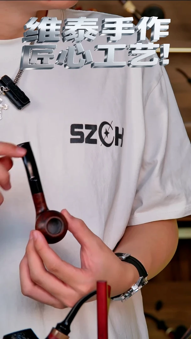 维泰手作烟斗使用过不退换