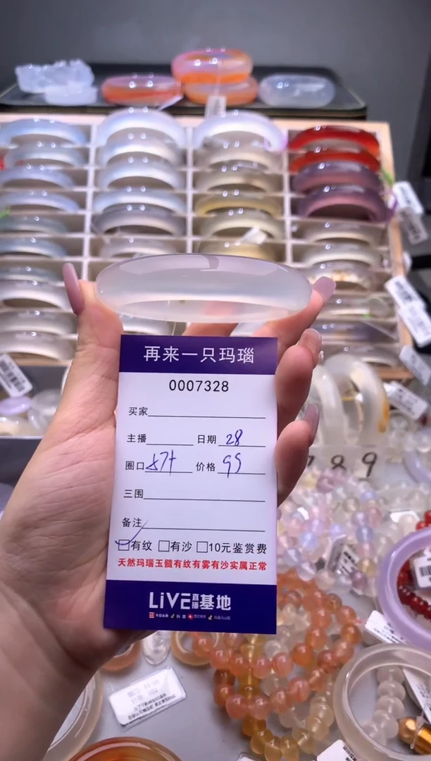 手镯玛瑙/玉髓未镶嵌幸****?7328