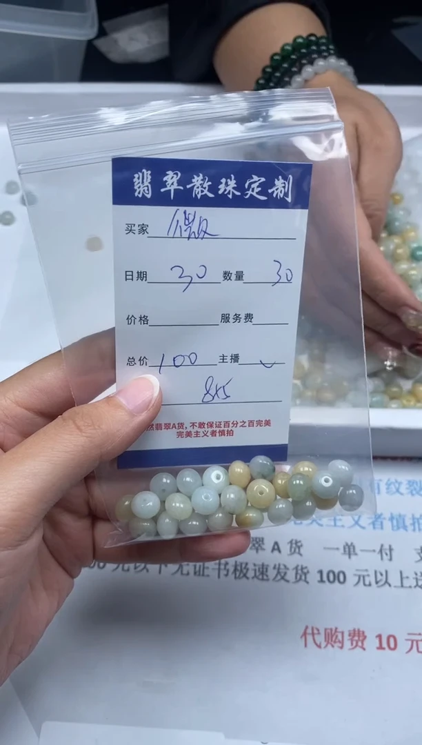 【闪购商品】翡翠颈饰未镶嵌贞城散珠批发DIY