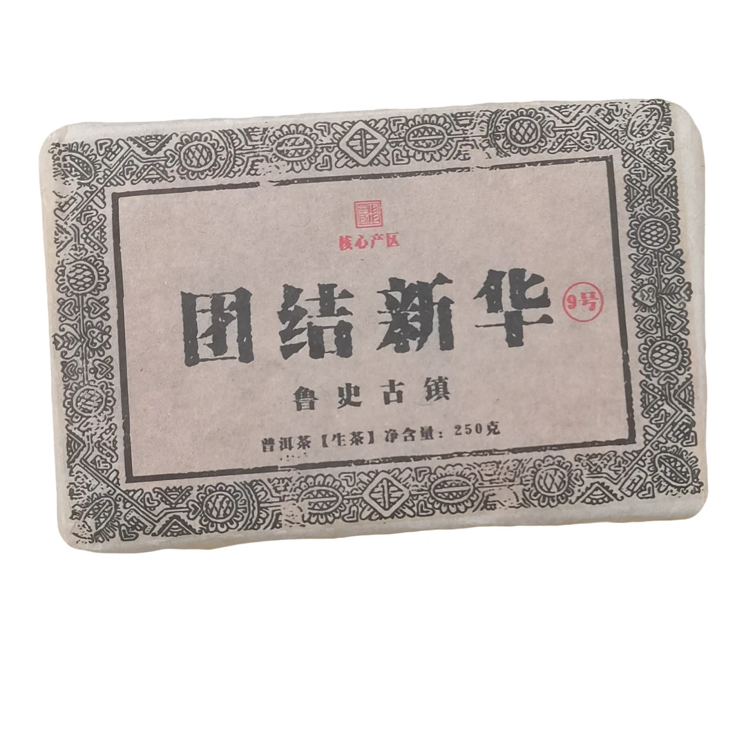 2014春【团结新华·老树】紧压生茶砖茶-6月11日【14】