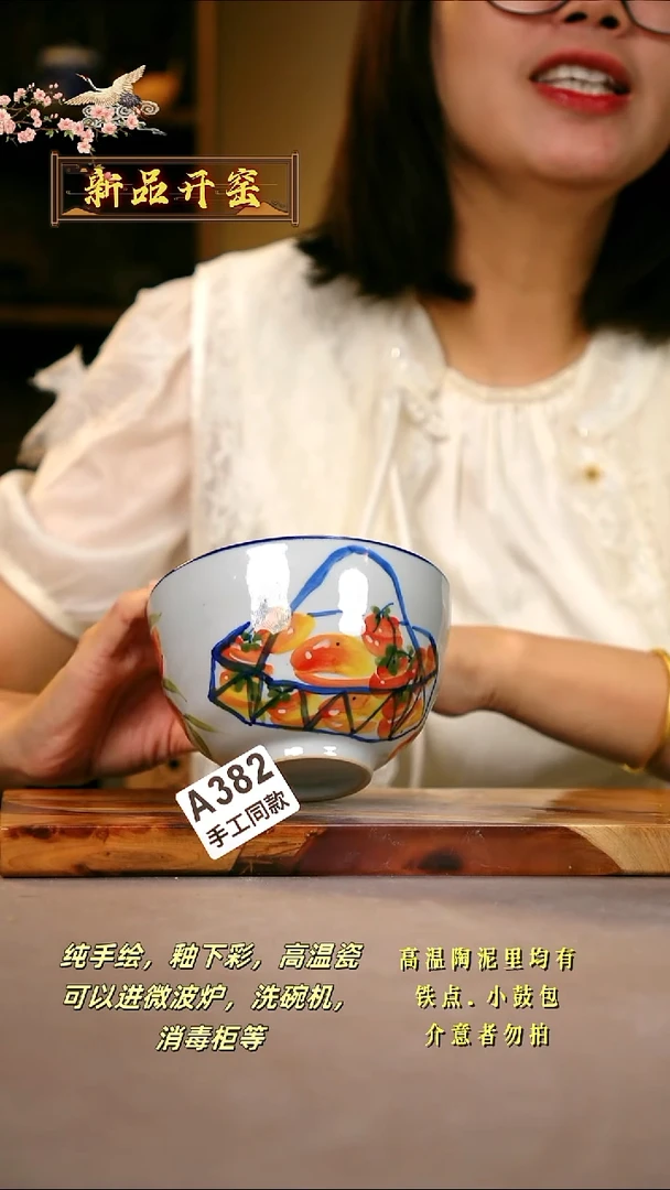 其他A382陶然集器瓷器
