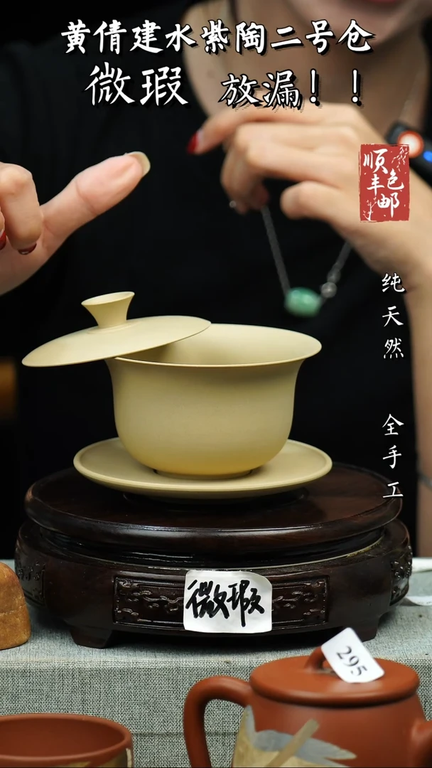 壶黄倩建水紫陶微瑕 89