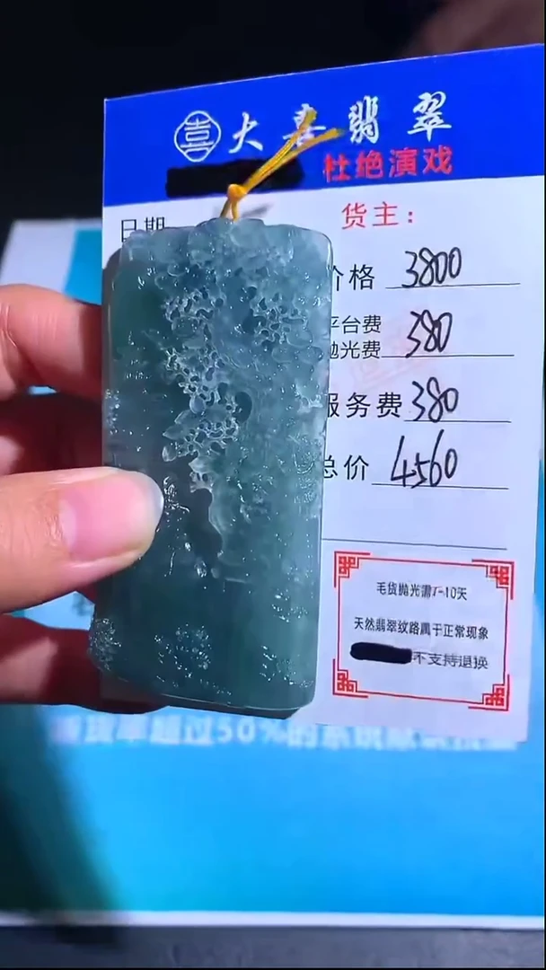 未镶嵌定制翡翠-毛货-不退不换-