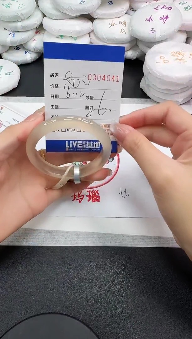 玛瑙/玉髓手镯未镶嵌4041