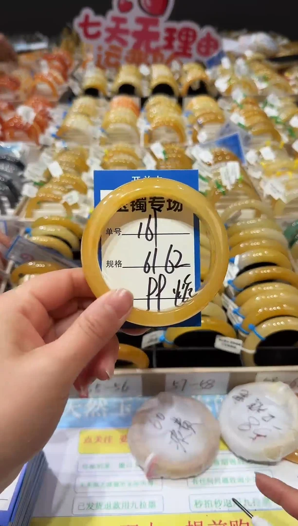 未镶嵌手镯石英质玉161     61-62