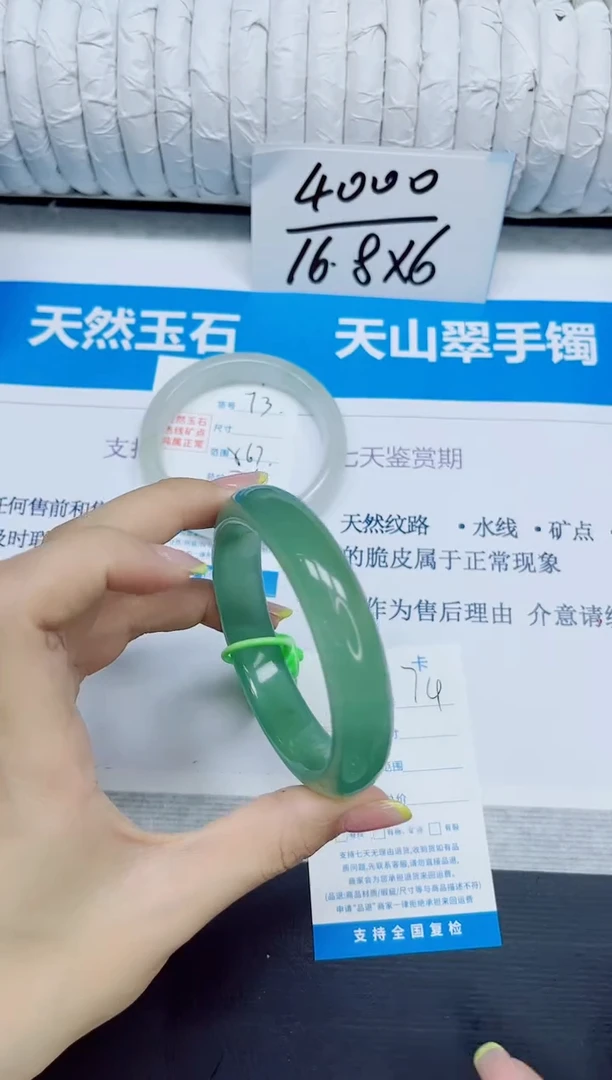 石英质玉手镯未镶嵌74/60.1