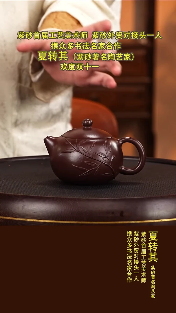 茶壶紫砂18夏转其  西施  紫泥  280毫升