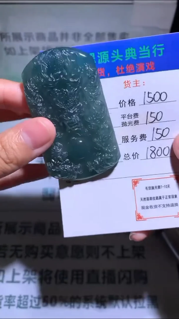 未镶嵌定制翡翠牧**风-毛货-不退不换-