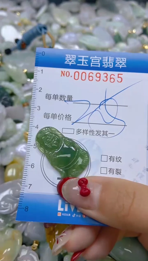 【闪购商品】翡翠颈饰未镶嵌闪购0069365