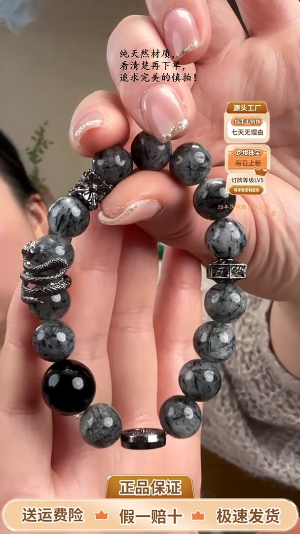 【闪购商品】发晶手链未镶嵌黑发晶手串