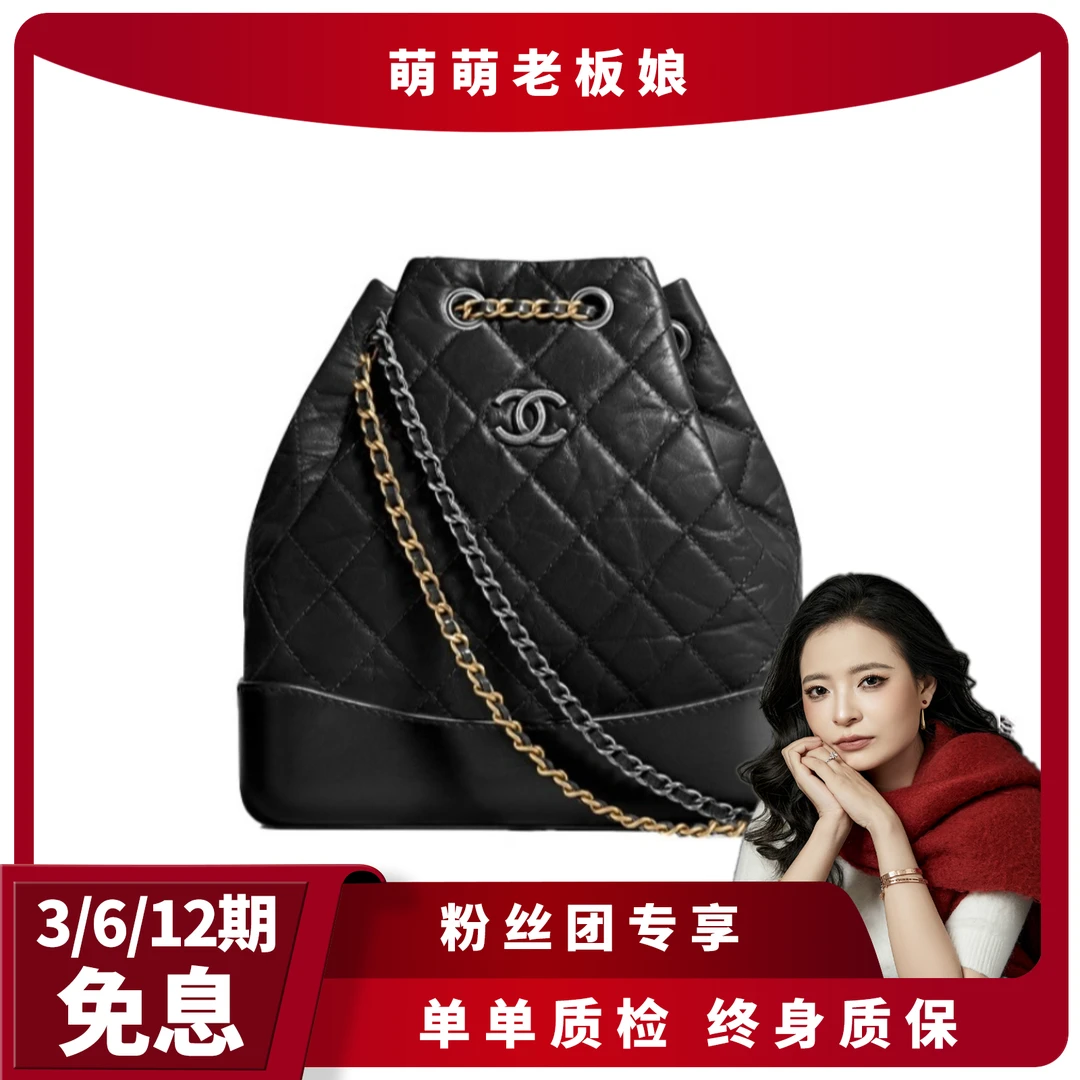 全新未使用 Chanel/香奈儿 黑色鸳鸯链条Gabrielle流浪双肩包小号