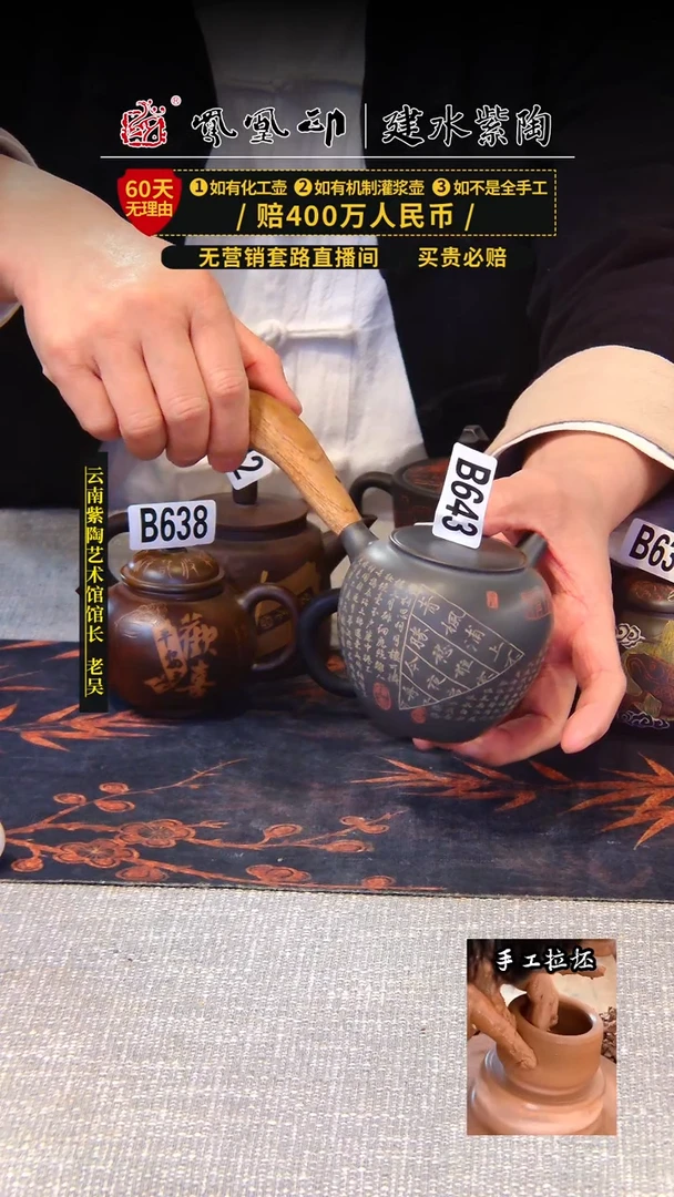 【闪购商品】壶凤凰印建水紫陶壶/B643