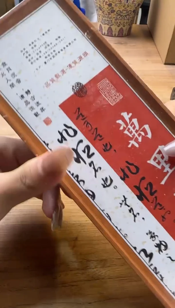 线香82号 万里挑一 50克